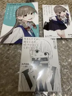 今さらですが、幼なじみを好きになってしまいました 特典