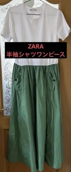 週末特価‼️ZARA 半袖シャツワンピース L