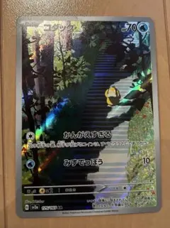 コダック AR SV2a ポケモンカード151 175/165
