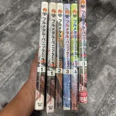 フルメタル・パニック! 1-5巻セット＋1巻