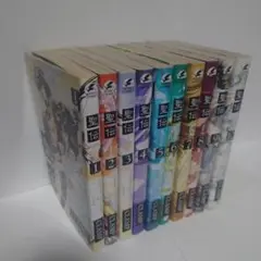 聖伝 全巻セット