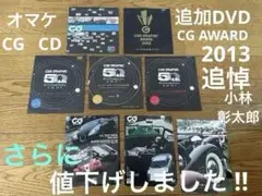 非売品　CAR GRAPHIC CD SPECIAL 非売品 CAR GRAPHIC CD SPECIAL - メルカリ