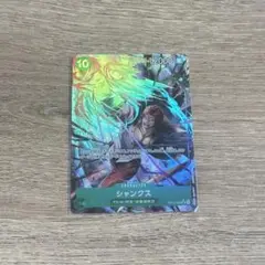 受け継がれる意志 シャンクス OP13-028 SR