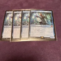 MTG FF ヤ・シュトラ・ルル 4枚