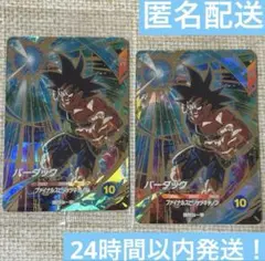 ドラゴンボール スーパーダイバーズ GDR カード バーダック 配布 2枚