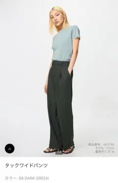 ユニクロ　タックワイドパンツ　ダークグリーン　M