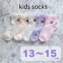 女の子　靴下　5足まとめ　13〜15cm ピンク白紫　いちご　ソックス　くつした