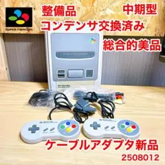 ☆整備品 総合的美品 中期型☆届いてすぐ遊べるスーパーファミコン 2508012