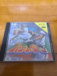 パワーリーグⅡ