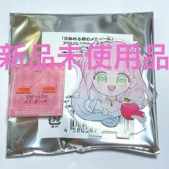 花秘める君のメテオール展 POP UP SHOP アスクタ スタンプ ステラ