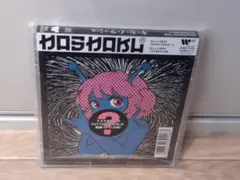 マキシマム ザ ホルモン キ・セ・イ・ラッシュ