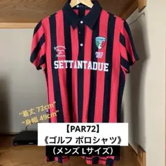未使用品【PAR72】ゴルフ ポロシャツ （メンズ L）