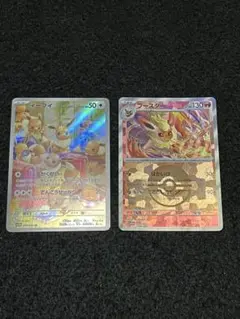 ［匿名配送］ポケモンカードゲーム 2枚 イーブイAR ブースターモンボ