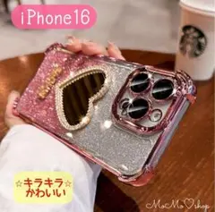 【iPhone16 】ピンクラメグラデーション iPhoneケース ミラー付き
