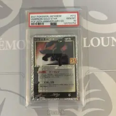 【PSA10】PSA10 ブラッキー 25th ポケモンカード GEM MT