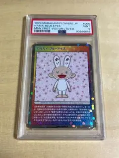 PSA10 連番　カイカイ　キキ　ブルーアイズ　英語版 PSA10 連番 カイカイ キキ ブルーアイズ 英語版 - メルカリ