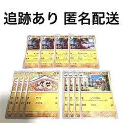 ◇ポケモンカード スカーレットex メグロコ ワルビル ワルビアル 各4枚