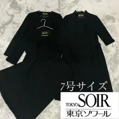【極美品】東京SOIR ソワール 礼服 喪服 4点セット 7号サイズ フォーマル