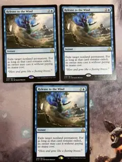 風への放流　Release to the Wind 3枚セット