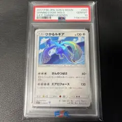 2025年最新】ひかるルギアpsa10の人気アイテム - メルカリ