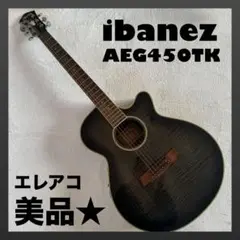 T*a様 保管品 電気系未確認 Ibanez エレアコAEG450TP アコギ〇 2025年最新】IBANEZ AEGの人気アイテム - メルカリ