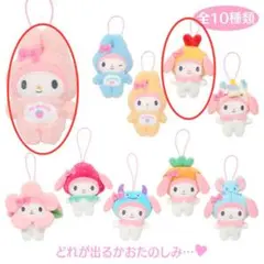 マイメロ シークレットマスコット わたしのデコバッグ セット