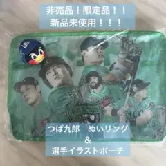 新品•未使用《ヤクルトスワローズ つば九郎 ぬいリング＆選手イラスト限定ポーチ》