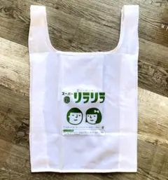 昭和レトロ風 ナイロン エコバッグ