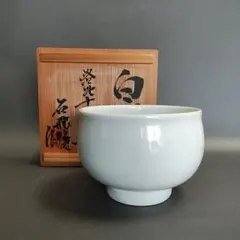 上田恒次作波文大皿 上田恒次作波文大皿