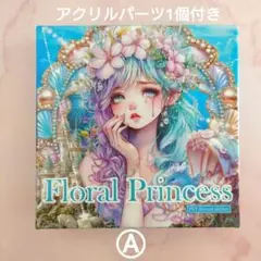 【nene様】真夏の星の協奏曲 PETSticker Ⓐ おすそ分け