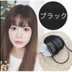 前髪ウィッグ ブラック ストレート サイドバング付 シースルーバング