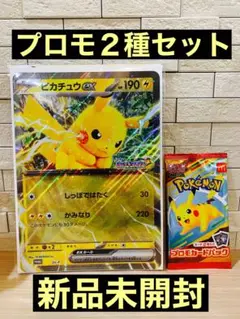 マクドナルド ポケモンカード ポケカ スタンプラリー ピカチュウ ジャンボカード