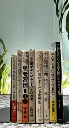 「脳」に関する本いろいろ　8冊セット