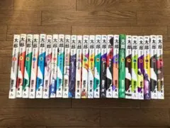 太郎 細野不二彦 全24巻