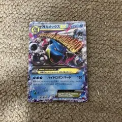 ポケモンカードMカメックス