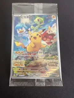 【新品未開封】ポケモンカード　ピカチュウ　みんなでぼうけん
