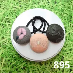895 ミナペルホネン✨ハンドメイドヘアゴム✨ohayo　ちょうちょ　ボヌール
