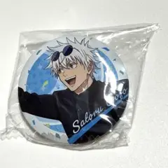 五条悟 缶バッジ ジャンフェス タカラトミー