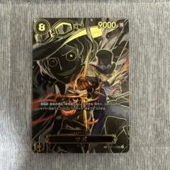 サボ　SP SEC OP07-118 受け継がれる意志