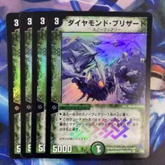 ダイヤモンドブリザード　初期　4枚　③