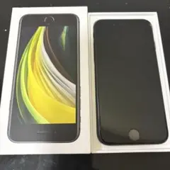 Apple iPhone SE (第2世代) ブラック 箱付き