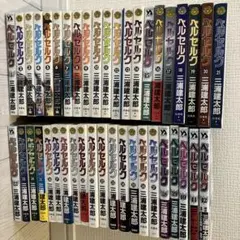 ベルセルク　全巻セット