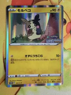 【PSA10】モルペコ 032 /S-P チャンピオンズリーグ2020 プロモ PSA 10 032/S-P 2020 POKEMON JAPANESE CHAMPION'S LEAGUE S