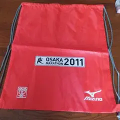 大阪マラソン 2011 ミズノナップサック