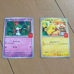 マクドナルド　ポケモンカード　ピカチュウ