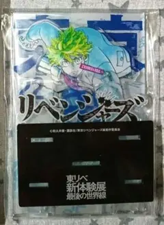 東京リベンジャーズ 22巻 アクリルジオラマ セット　花垣武道