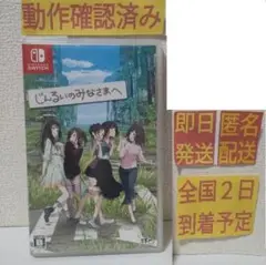 ［即日発送］ じんるいのみなさまへ switch スイッチ じんるい みなさま