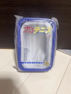 新テニスの王子様　プロテニスポーチ　青学
