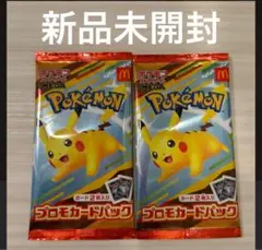ポケモンプロモカードパック　新品未使用