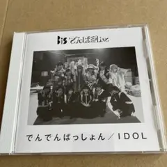 Bis でんぱ組.incでんでんぱっしょん／IDOL